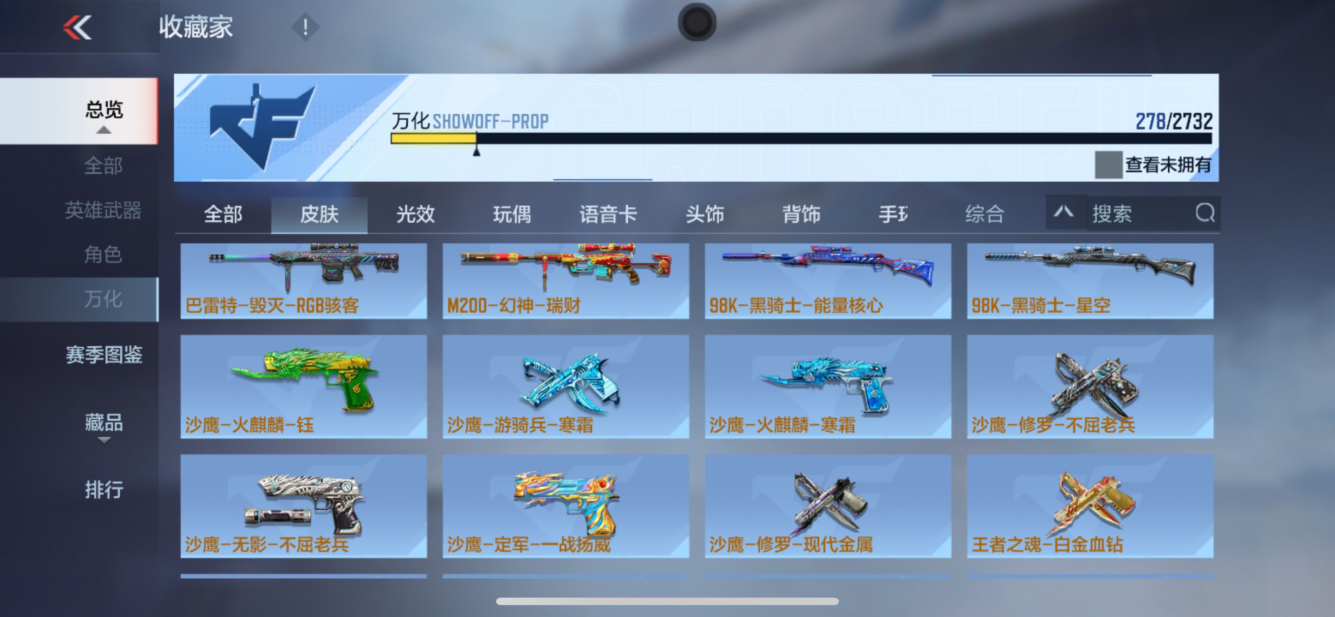 CFMHG339154枪战王者账号详情图28 CFMHG339154枪战王者账号详情图28