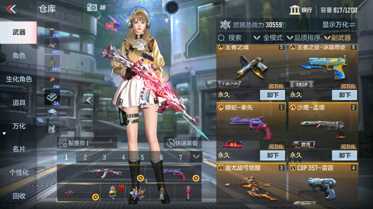 CFMHG339099枪战王者账号详情图13 CFMHG339099枪战王者账号详情图13