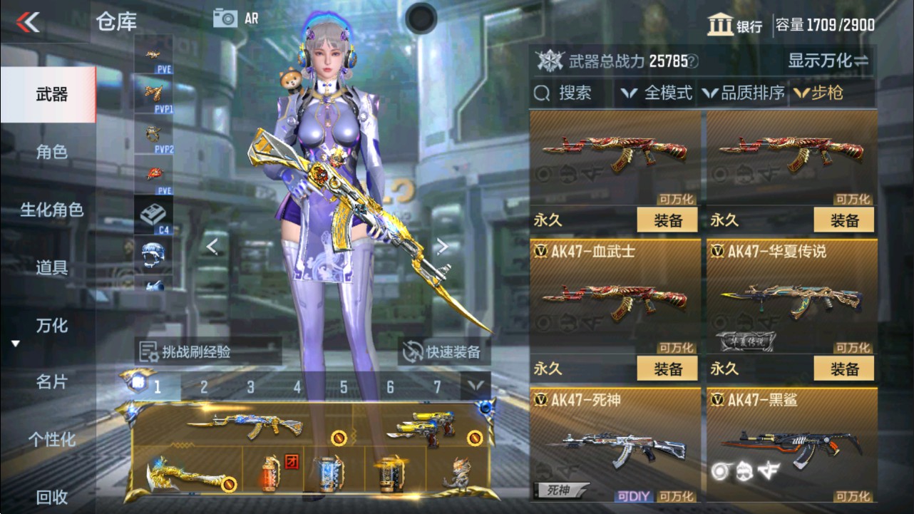 CFMHG339137枪战王者账号详情图7 CFMHG339137枪战王者账号详情图7