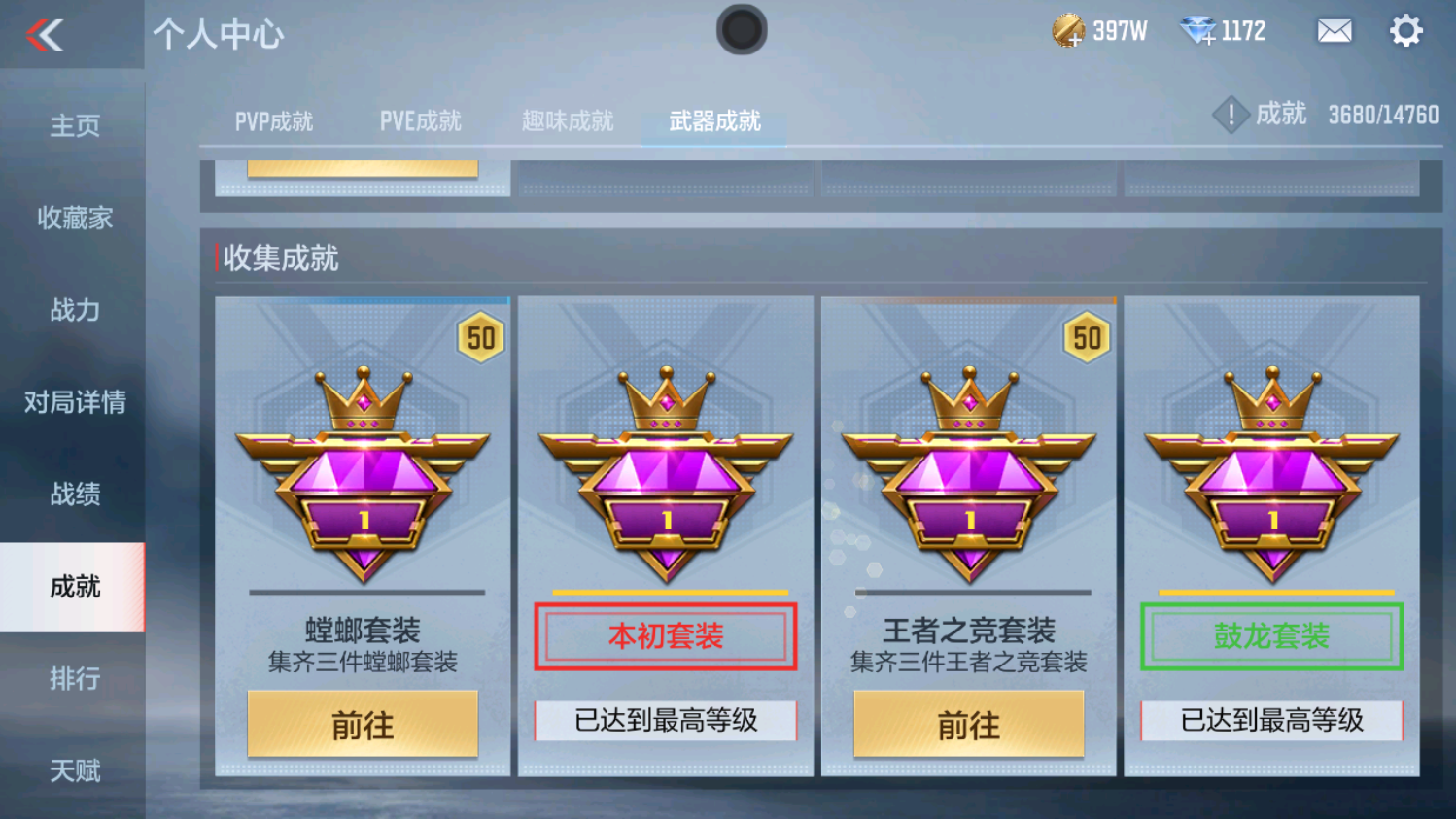 CFMHG339098枪战王者账号详情图51 CFMHG339098枪战王者账号详情图51