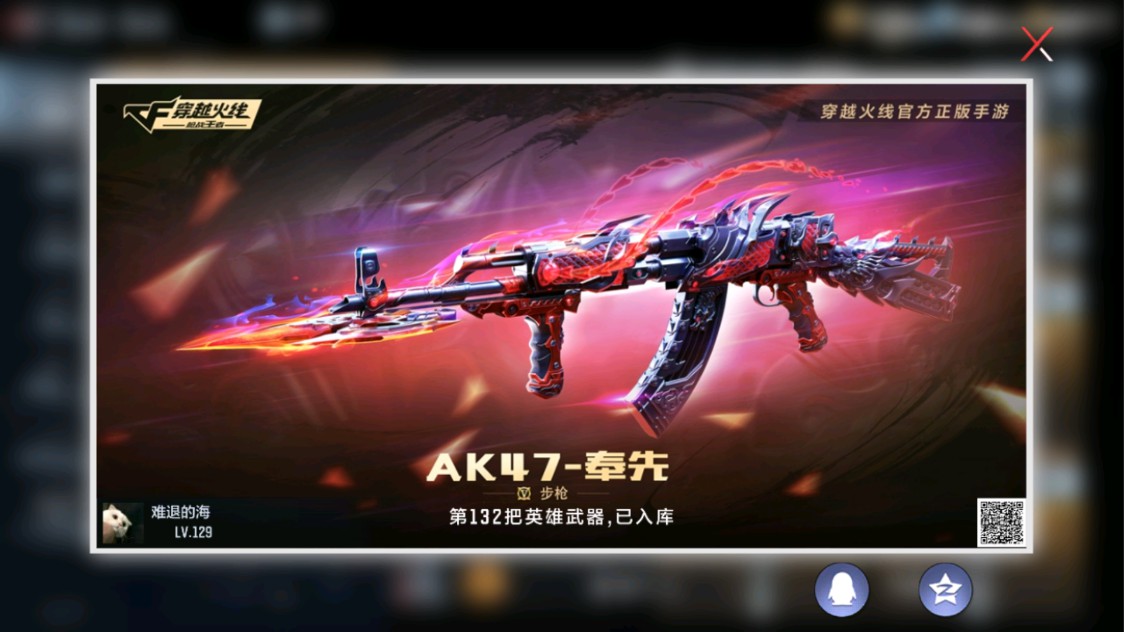CFMHG339128枪战王者账号详情图3