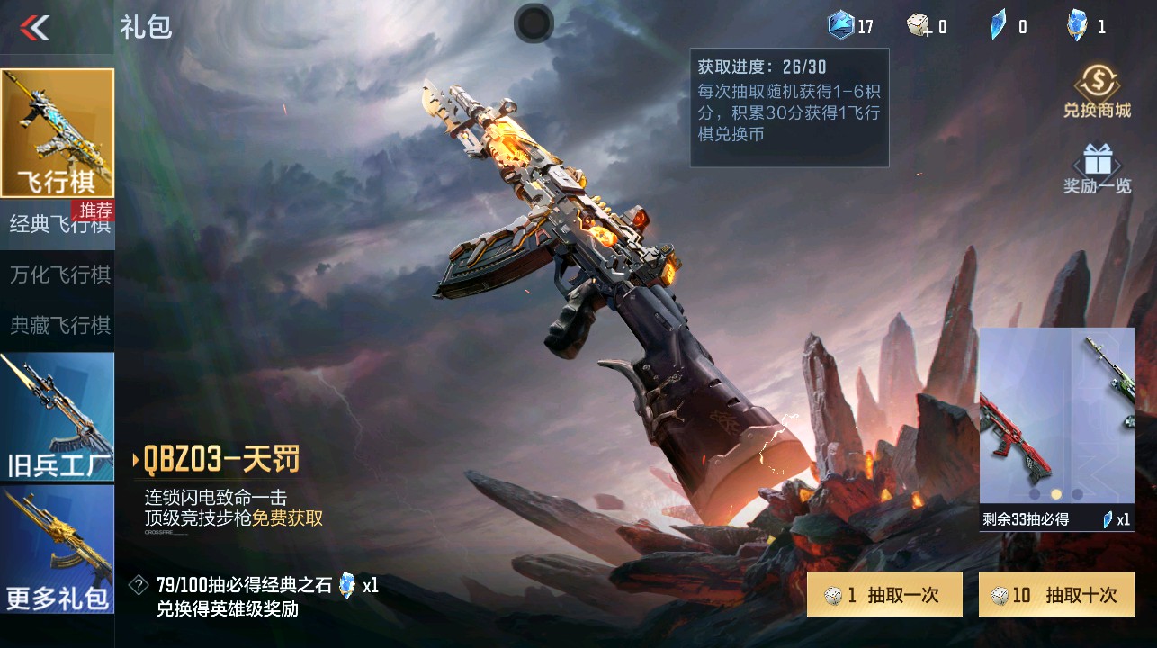 CFMHG339100枪战王者账号详情图61