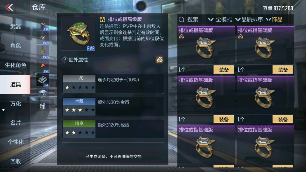 CFMHG339099枪战王者账号详情图38 CFMHG339099枪战王者账号详情图38