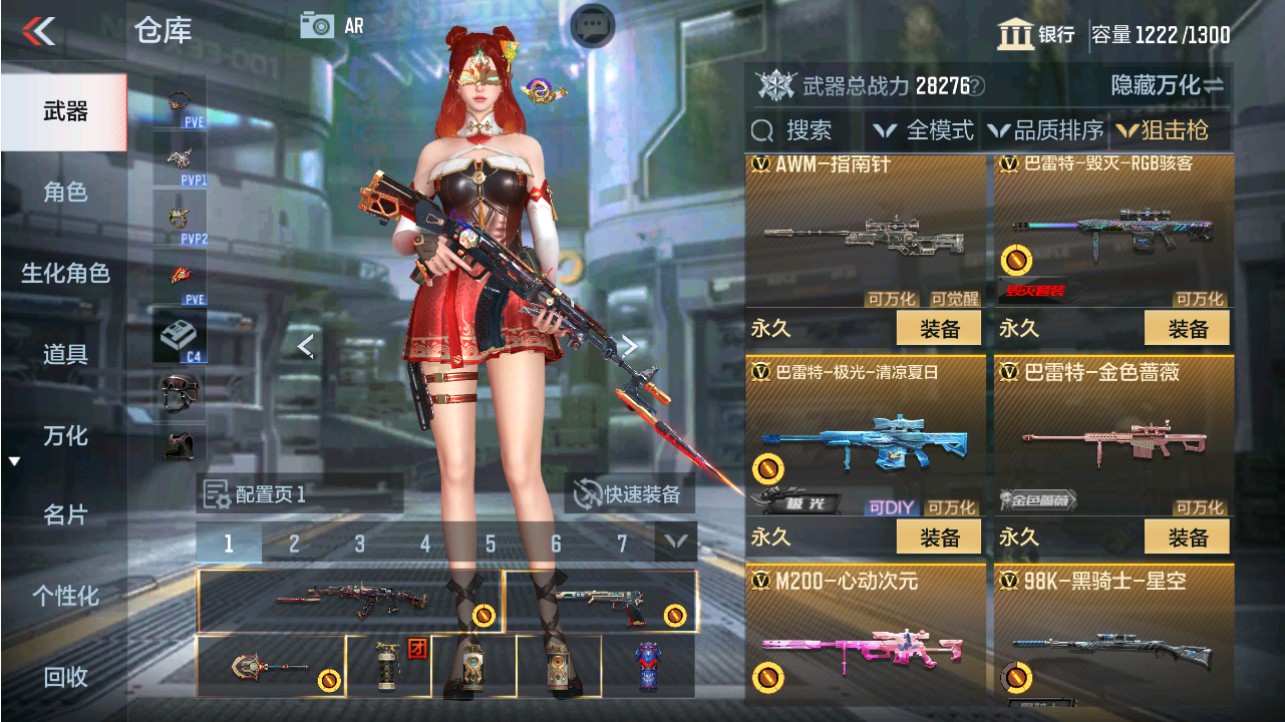 CFMHG339097枪战王者账号详情图13 CFMHG339097枪战王者账号详情图13