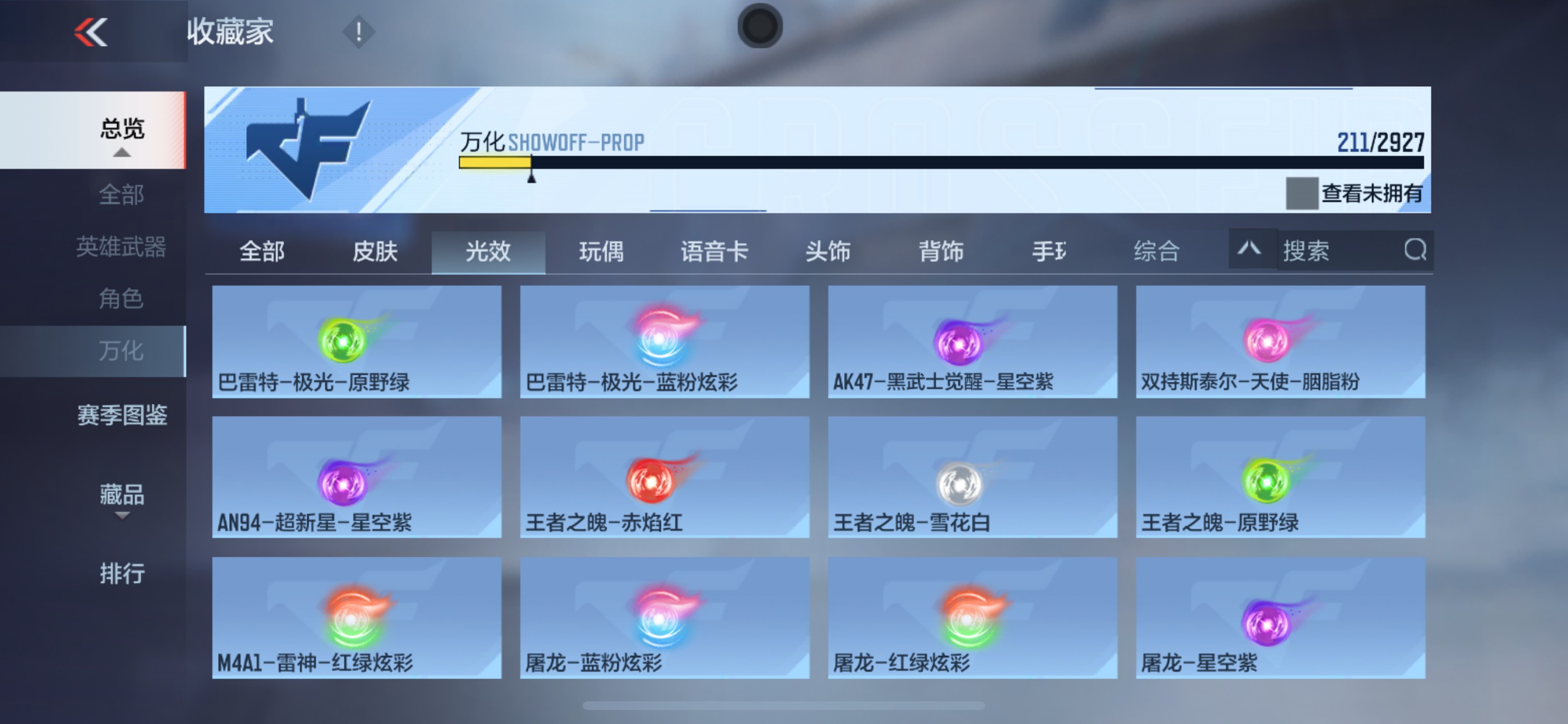 CFMHG339101枪战王者账号详情图55 CFMHG339101枪战王者账号详情图55