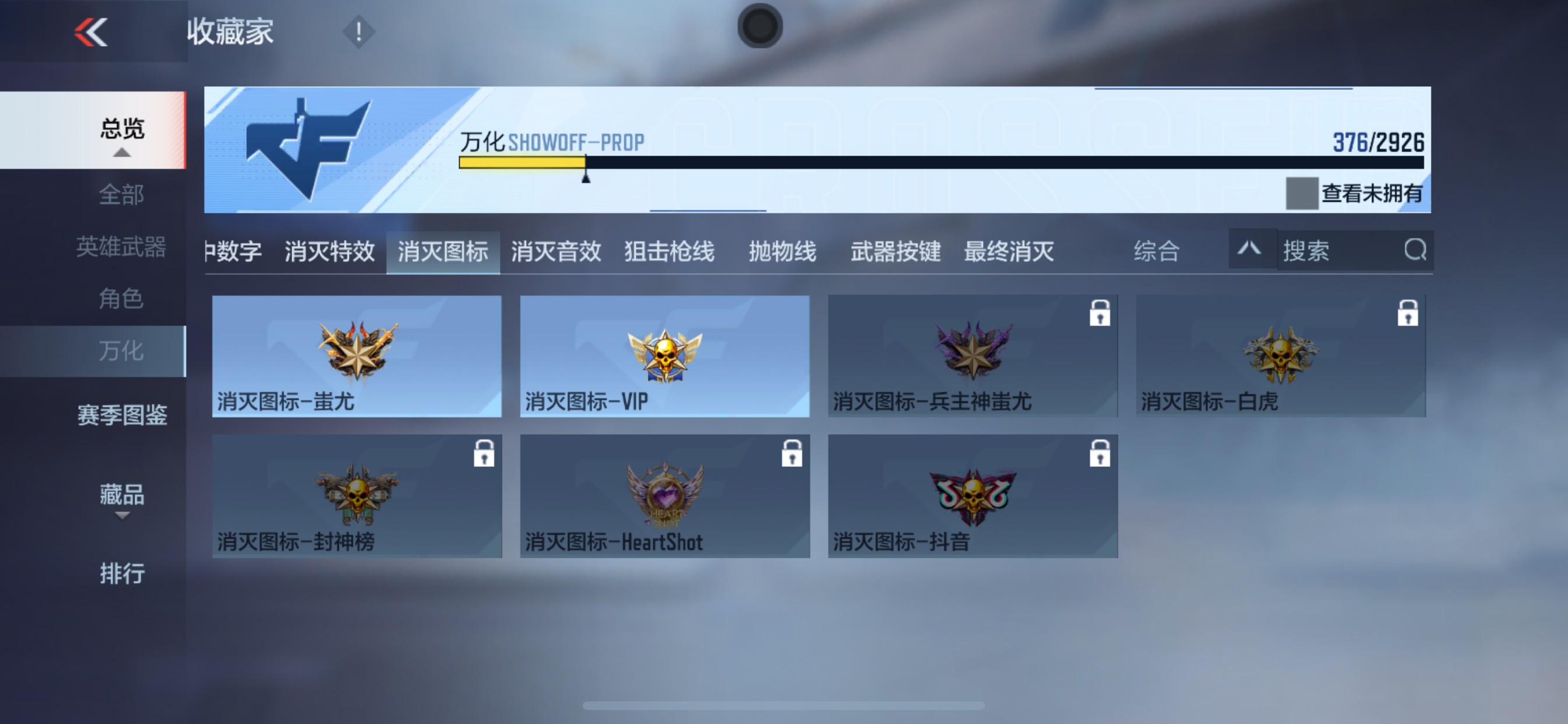 CFMHG339104枪战王者账号详情图53 CFMHG339104枪战王者账号详情图53