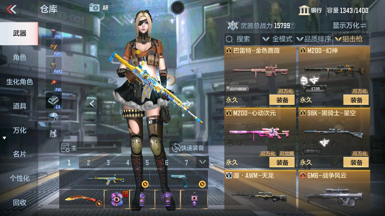 CFMHG339100枪战王者账号详情图13