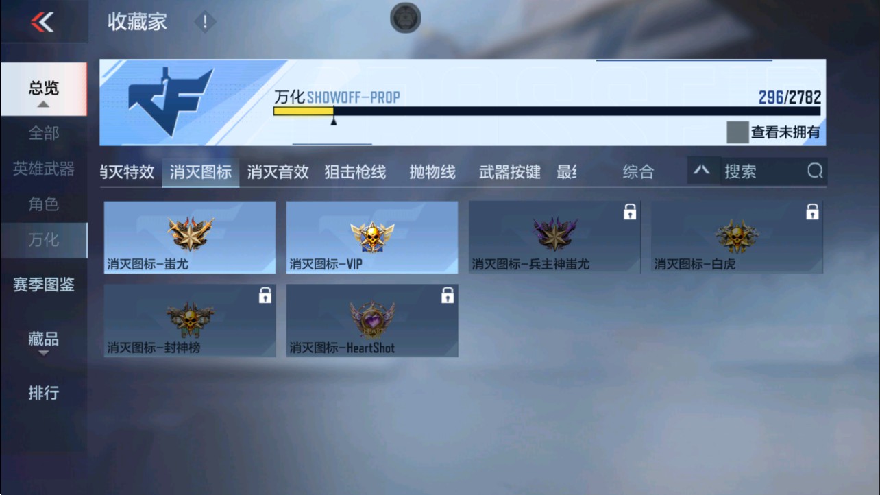 CFMHG339145枪战王者账号详情图54 CFMHG339145枪战王者账号详情图54