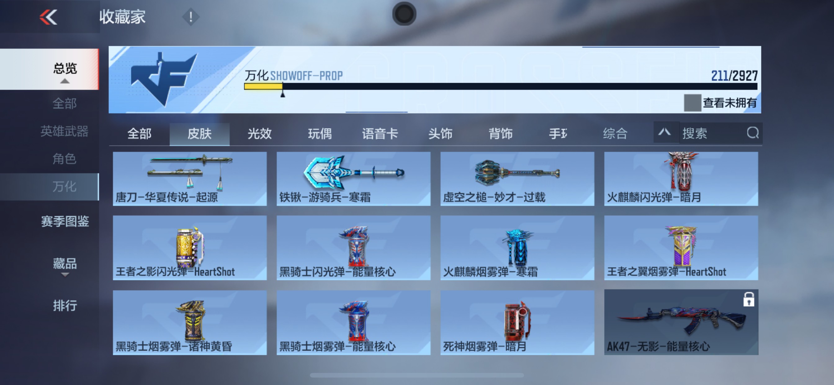 CFMHG339101枪战王者账号详情图30 CFMHG339101枪战王者账号详情图30
