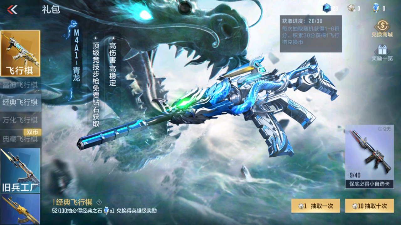CFMHG339127枪战王者账号详情图45 CFMHG339127枪战王者账号详情图45