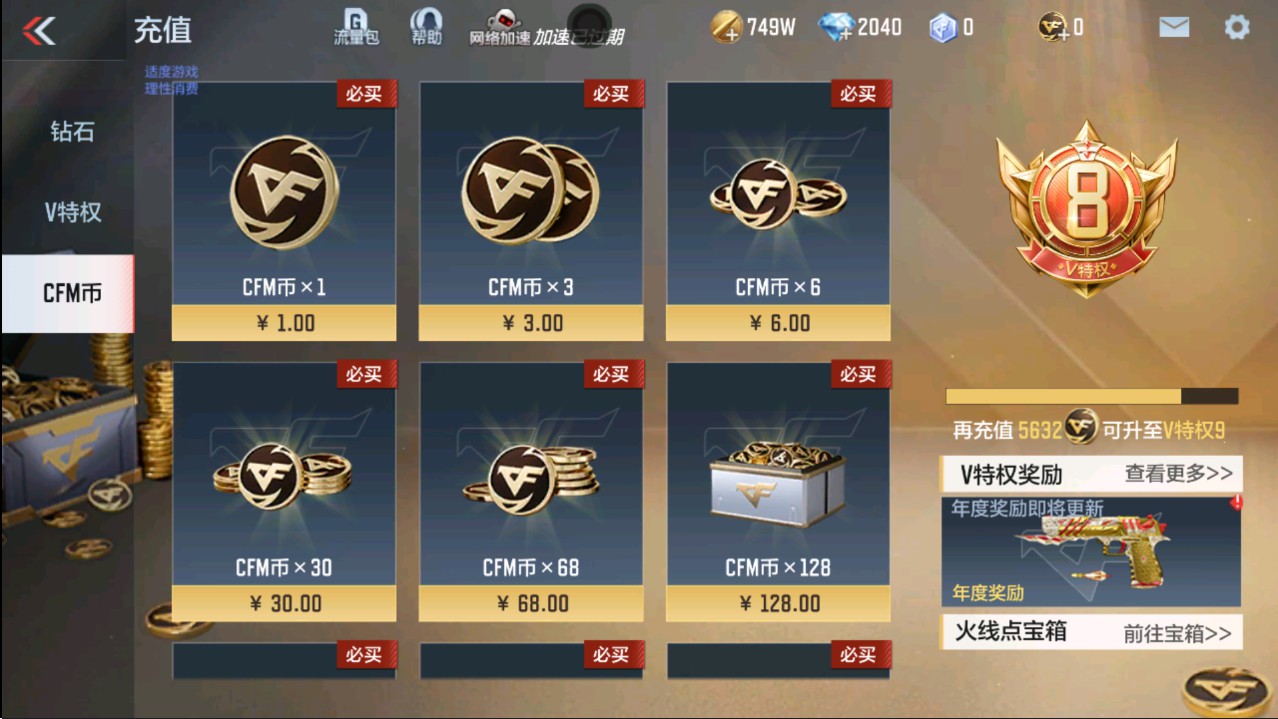 CFMHG339132枪战王者账号详情图81 CFMHG339132枪战王者账号详情图81