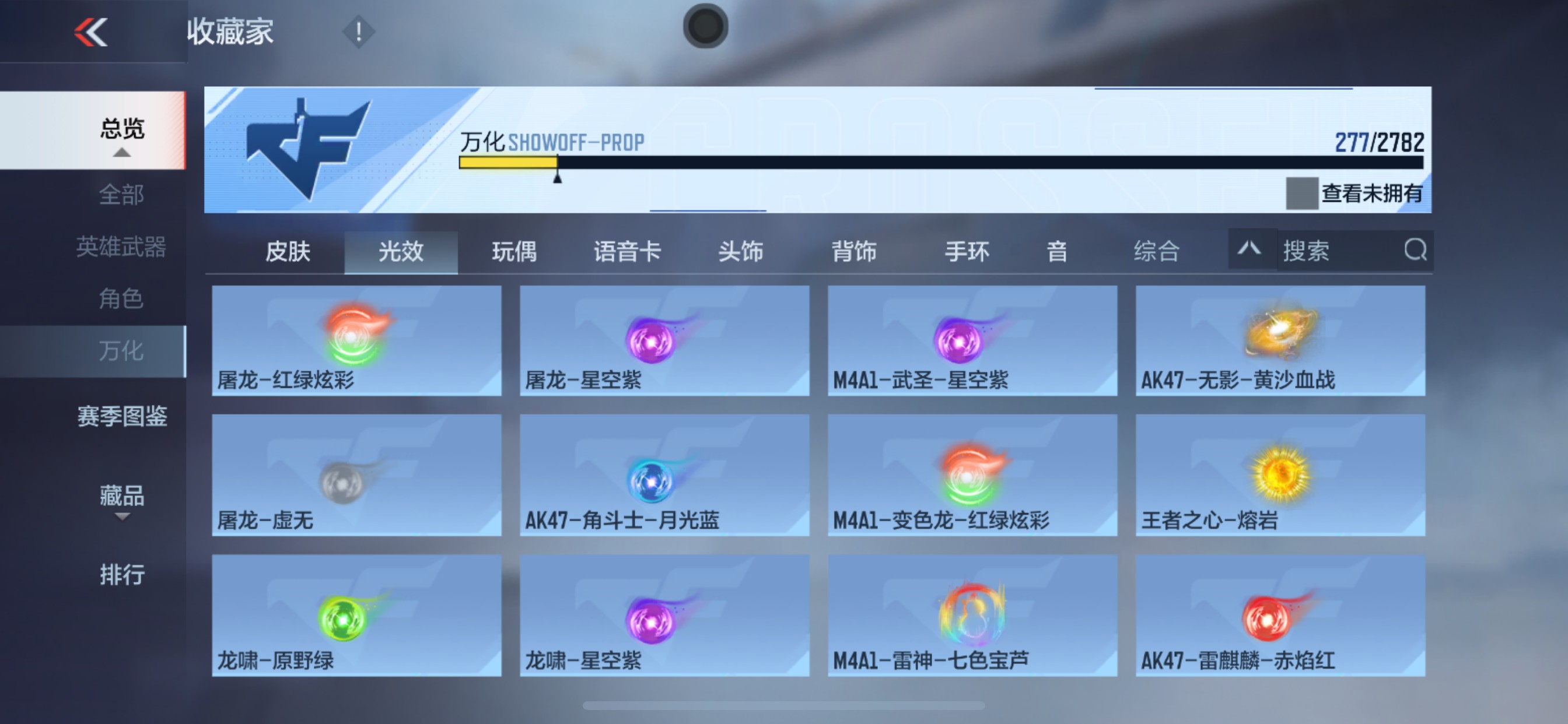 CFMHG339160枪战王者账号详情图60 CFMHG339160枪战王者账号详情图60