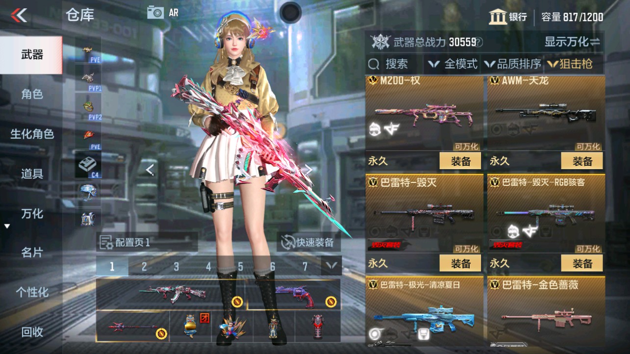 CFMHG339099枪战王者账号详情图10 CFMHG339099枪战王者账号详情图10