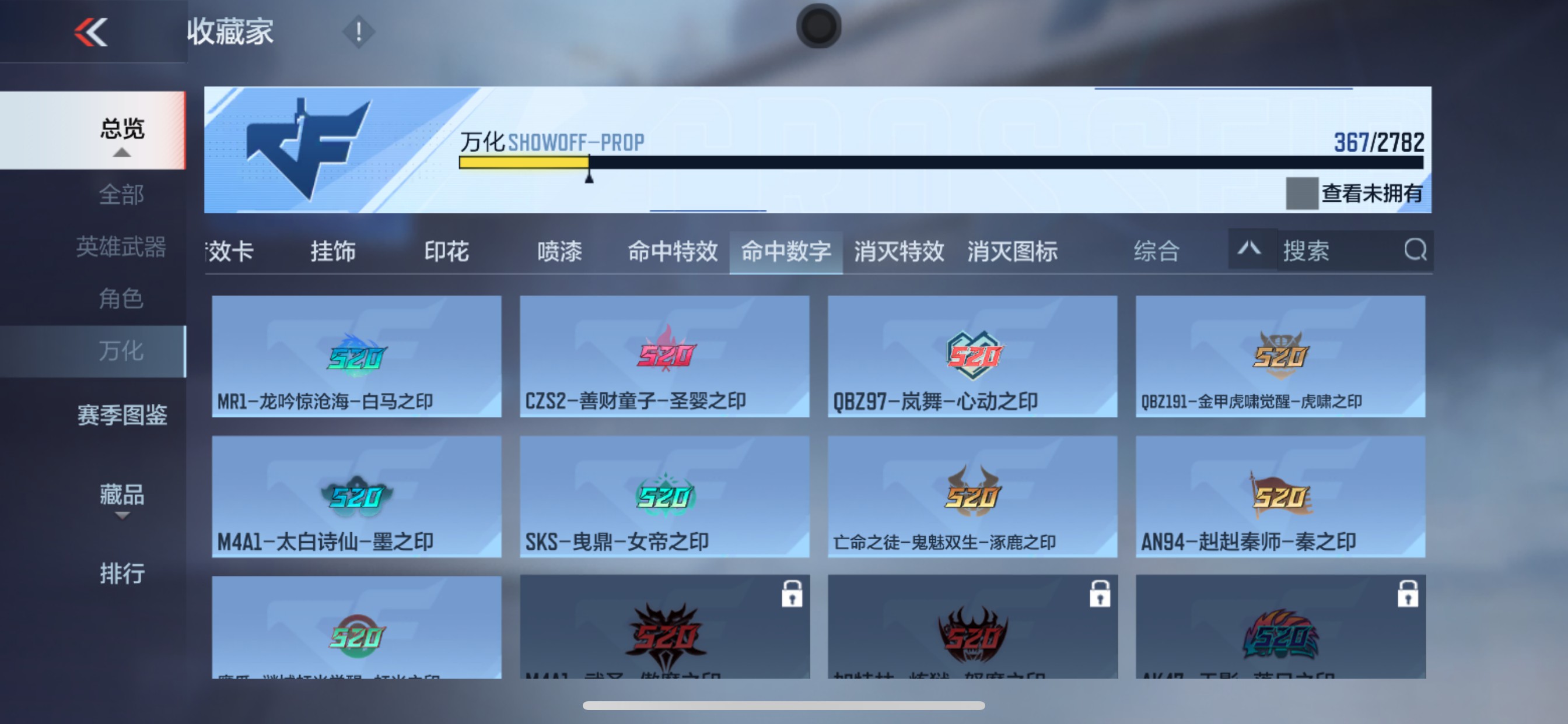 CFMHG339155枪战王者账号详情图64 CFMHG339155枪战王者账号详情图64