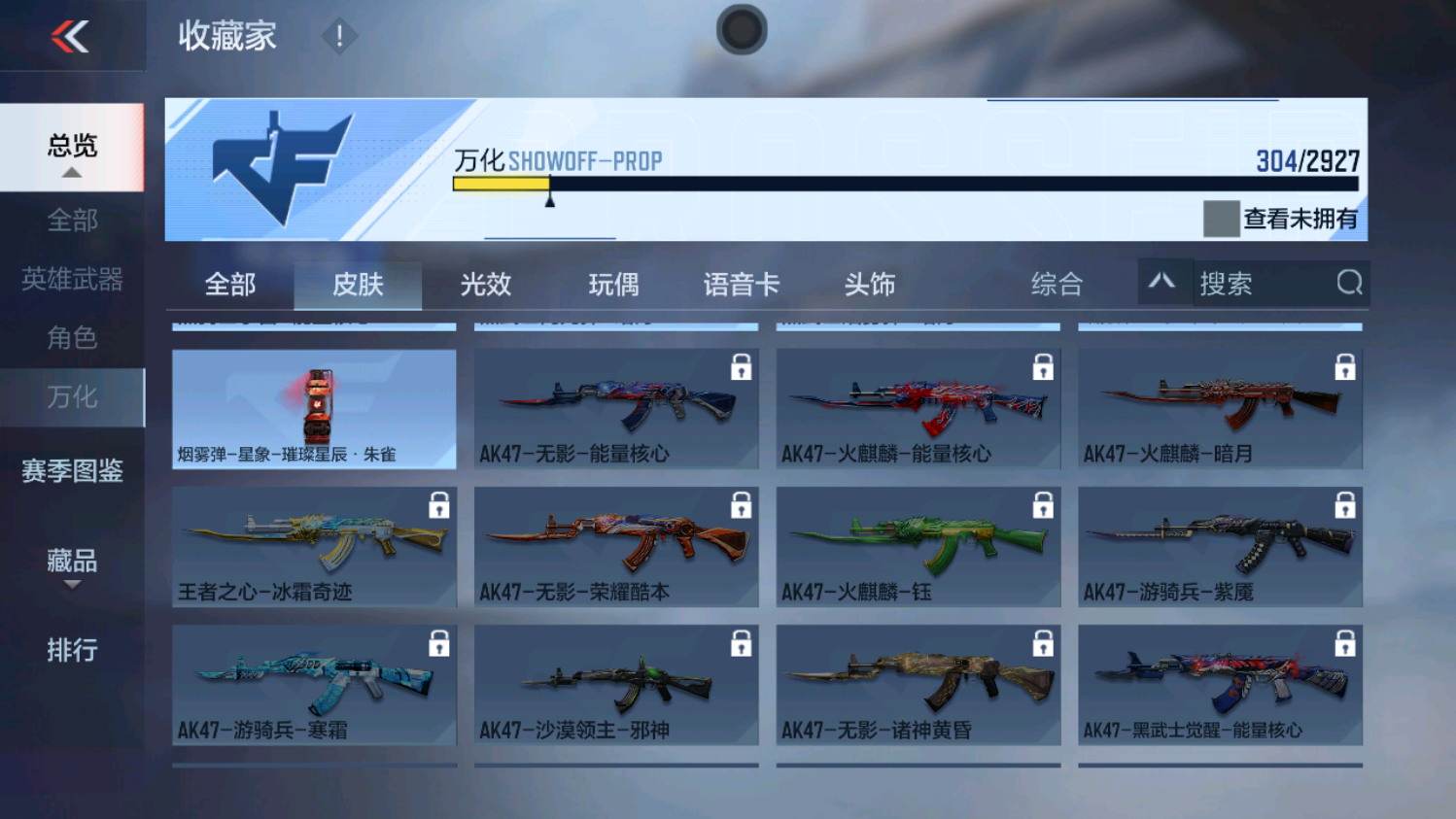 CFMHG339098枪战王者账号详情图7 CFMHG339098枪战王者账号详情图7