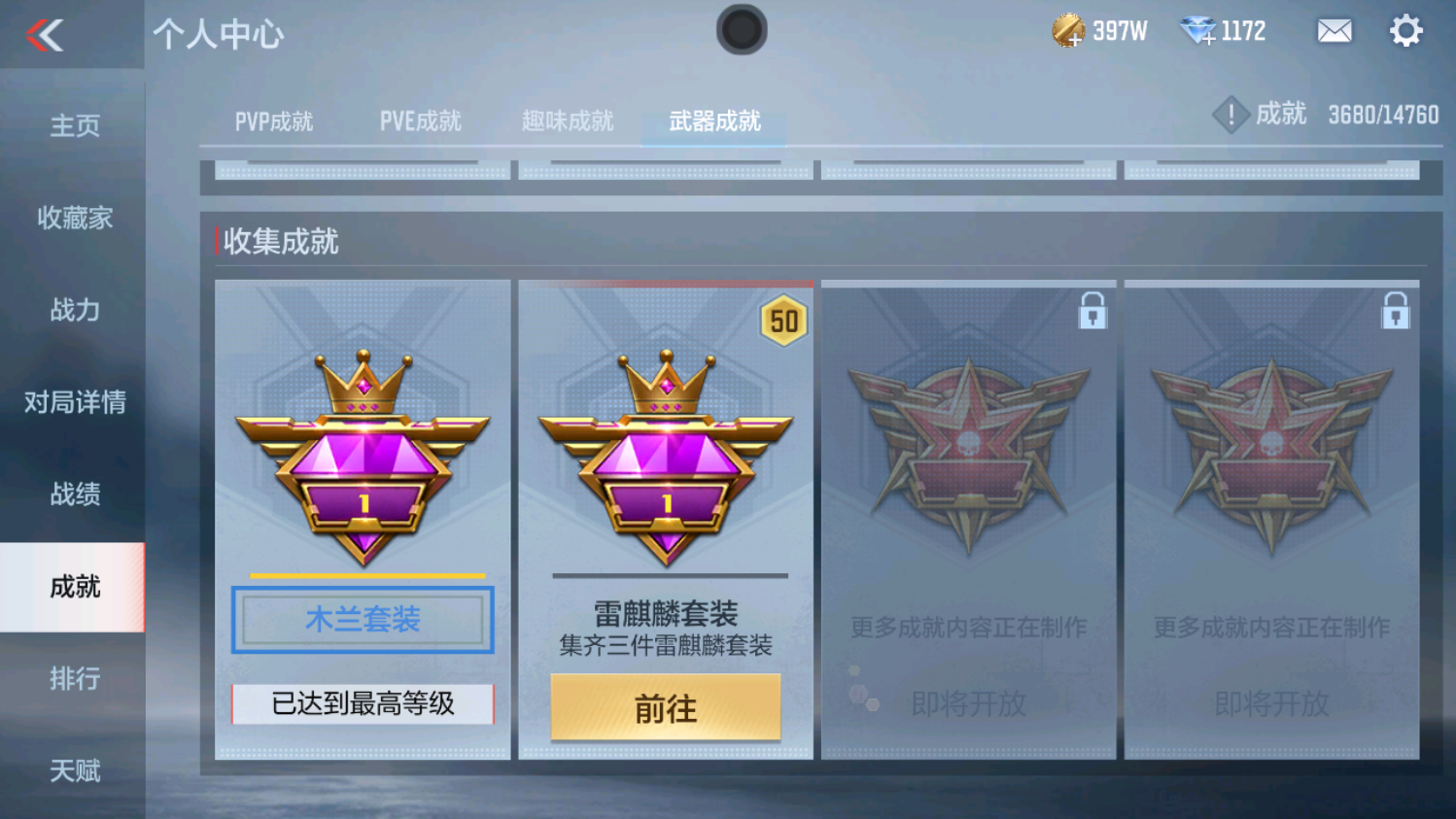 CFMHG339098枪战王者账号详情图48 CFMHG339098枪战王者账号详情图48