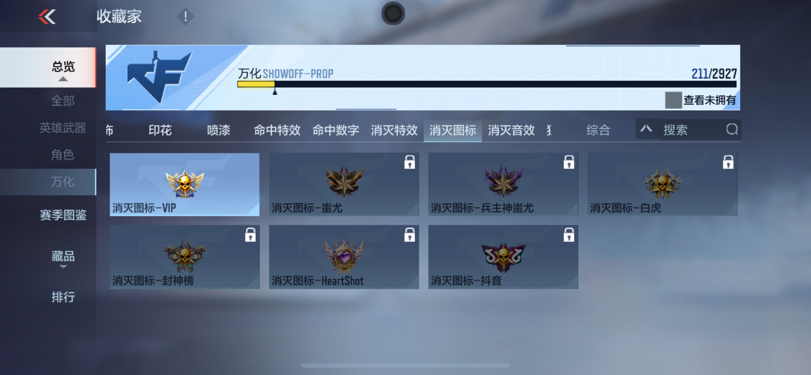 CFMHG339101枪战王者账号详情图47 CFMHG339101枪战王者账号详情图47