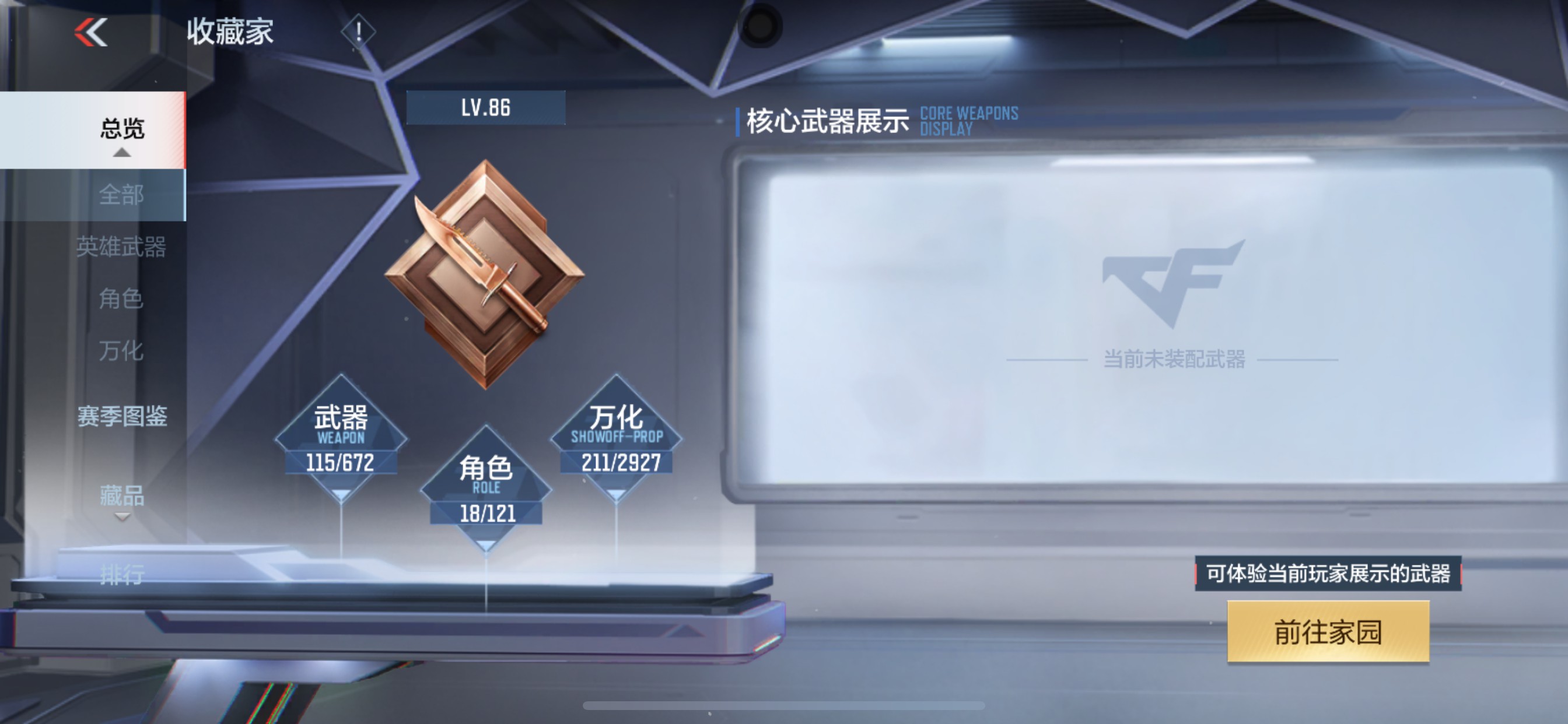 CFMHG339101枪战王者账号详情图31 CFMHG339101枪战王者账号详情图31