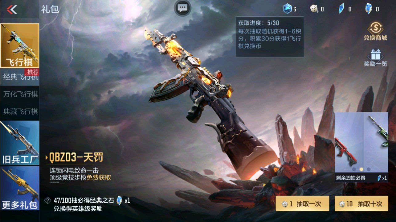 CFMHG339097枪战王者账号详情图79 CFMHG339097枪战王者账号详情图79