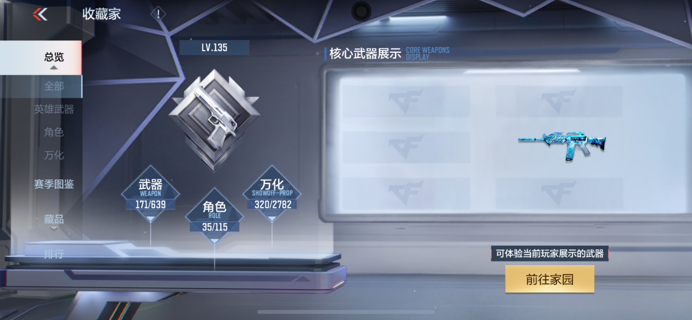 CFMHG339158枪战王者账号详情图3 CFMHG339158枪战王者账号详情图3