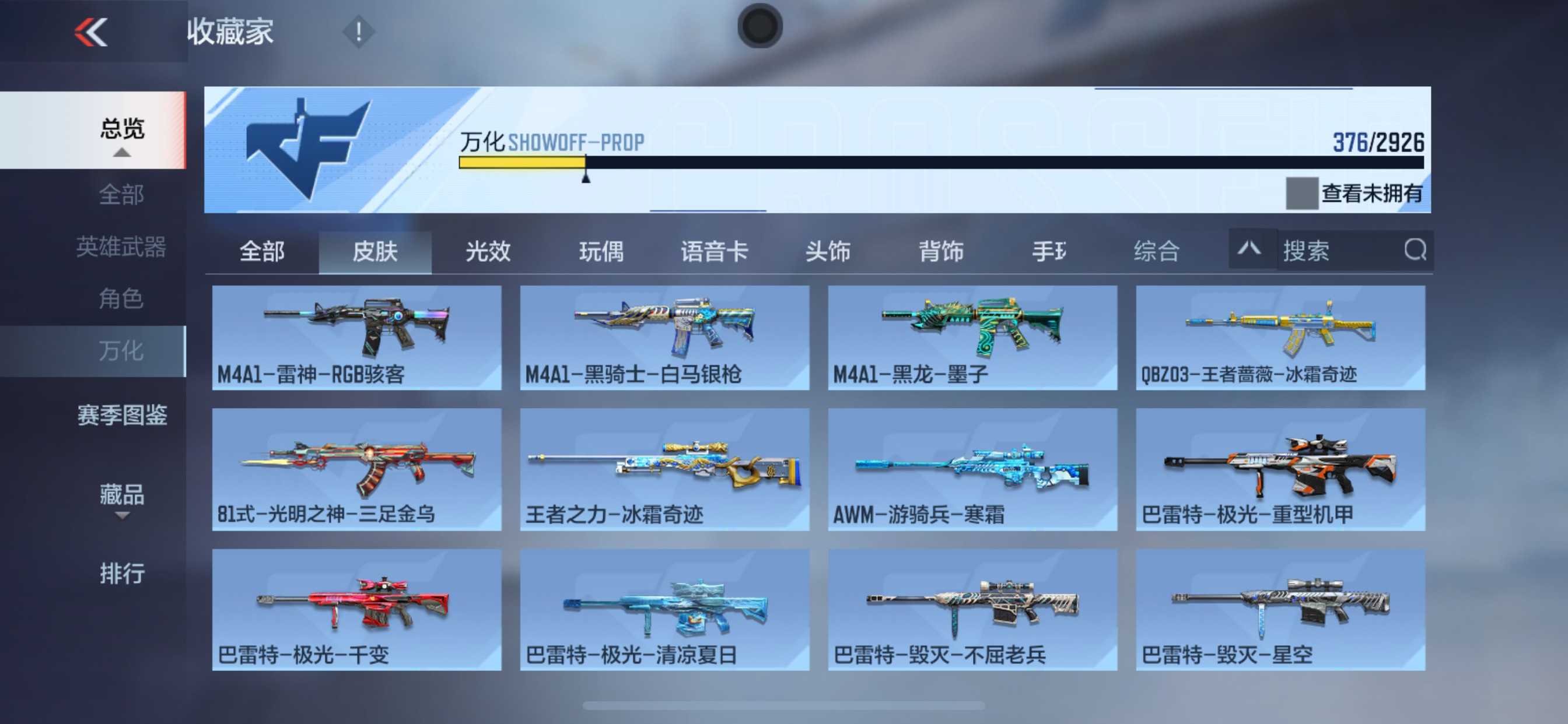 CFMHG339104枪战王者账号详情图29 CFMHG339104枪战王者账号详情图29
