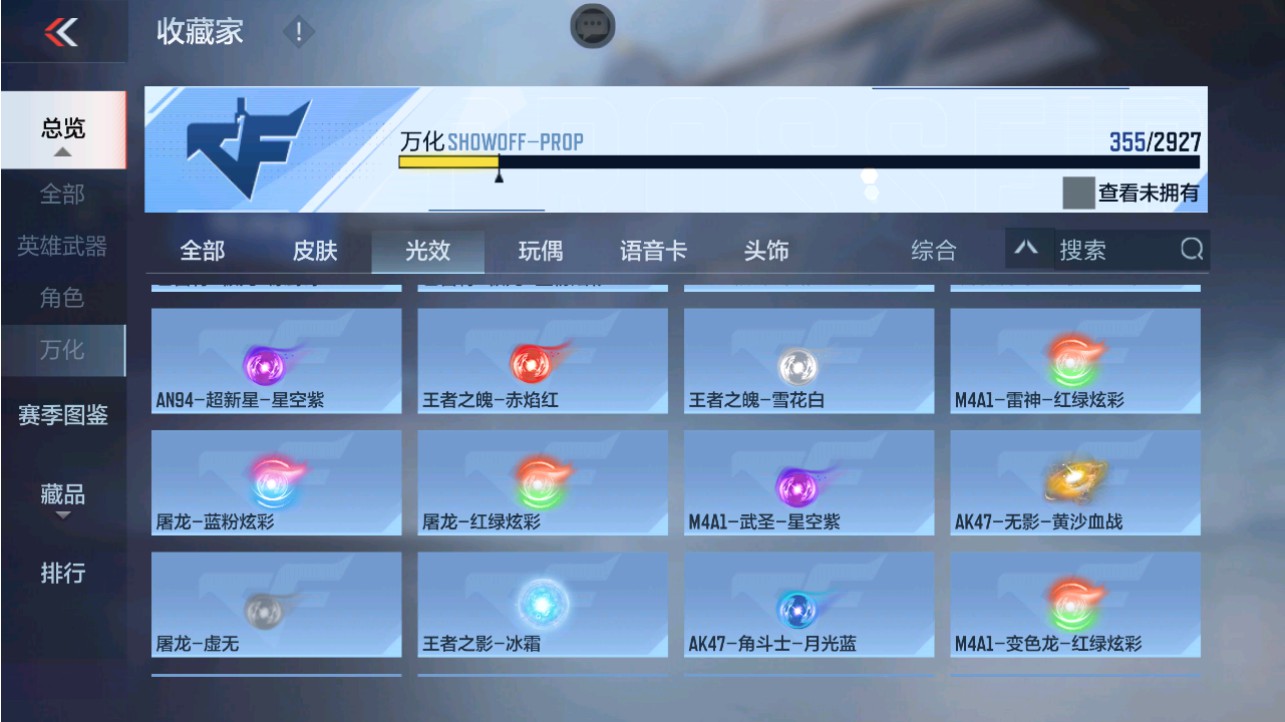 CFMHG339097枪战王者账号详情图75 CFMHG339097枪战王者账号详情图75