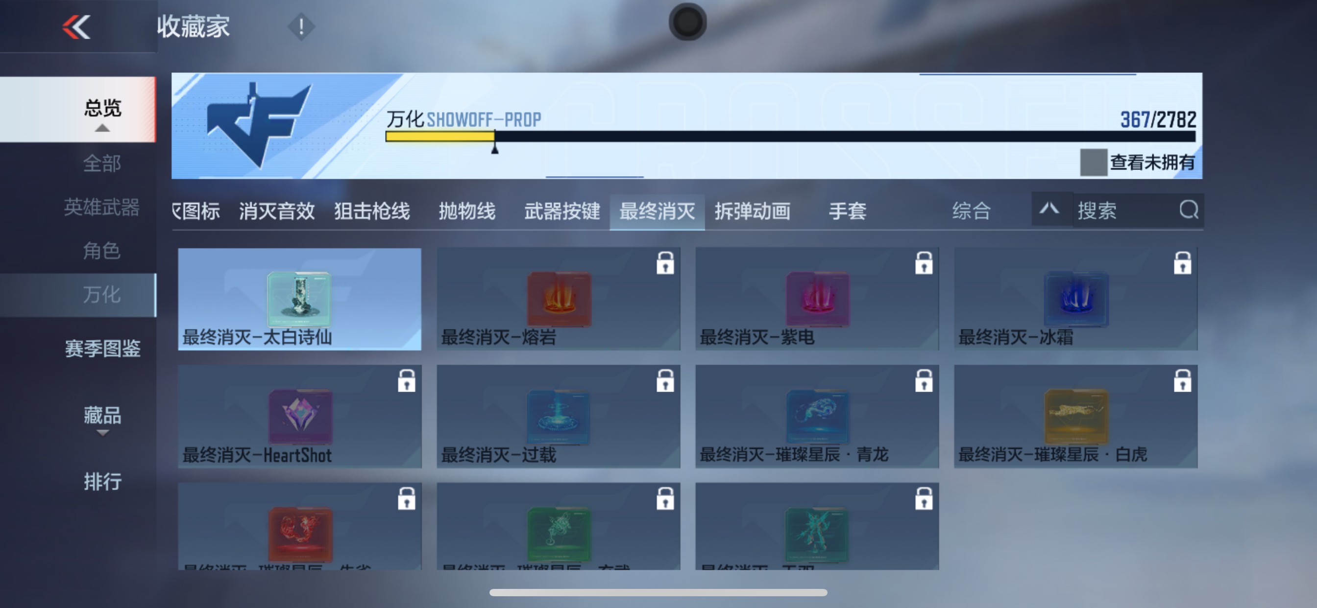 CFMHG339155枪战王者账号详情图71 CFMHG339155枪战王者账号详情图71