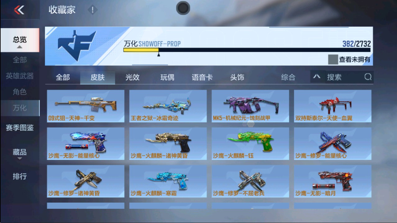CFMHG339132枪战王者账号详情图45 CFMHG339132枪战王者账号详情图45
