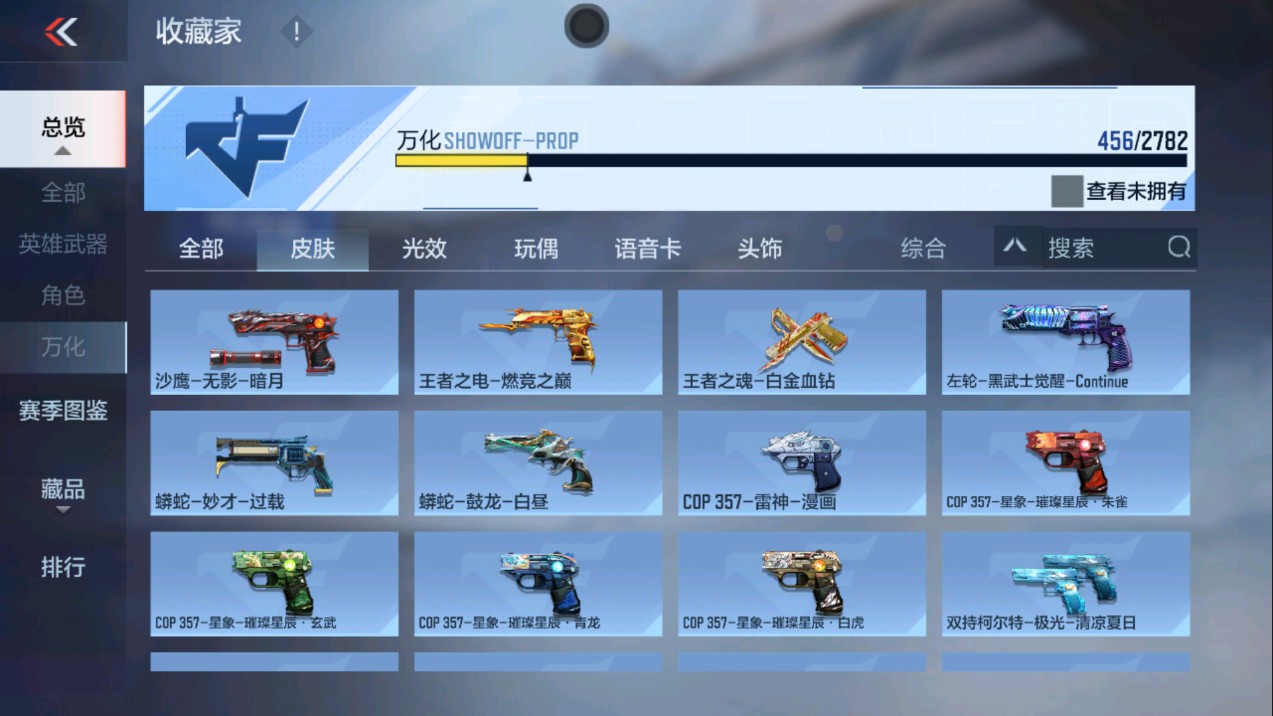 CFMHG339149枪战王者账号详情图51 CFMHG339149枪战王者账号详情图51