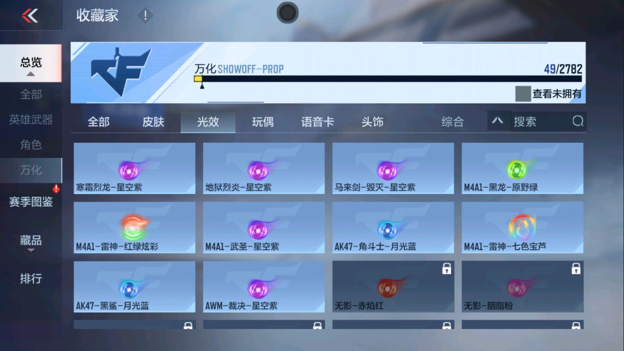 CFMHG339150枪战王者账号详情图29 CFMHG339150枪战王者账号详情图29