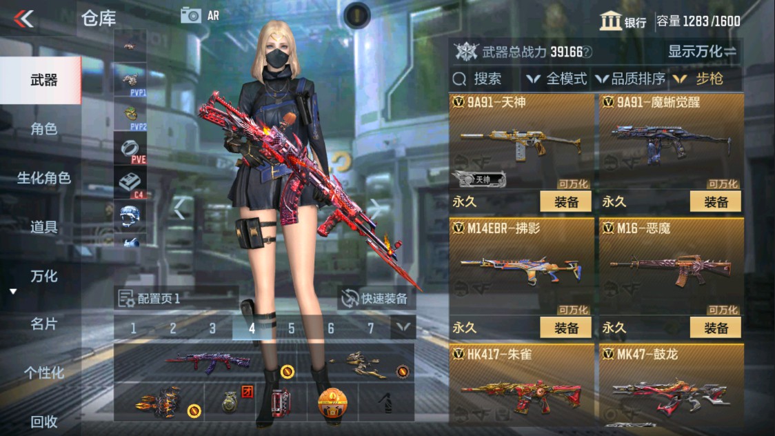 CFMHG339128枪战王者账号详情图9