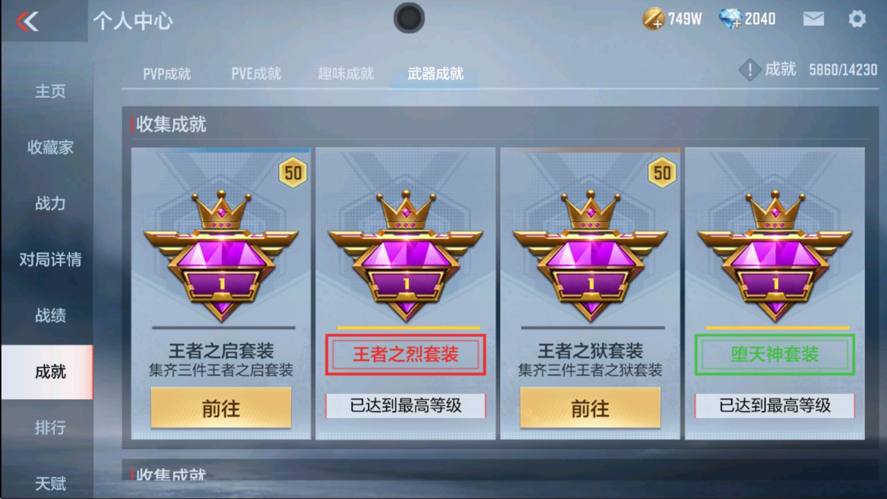 CFMHG339132枪战王者账号详情图55 CFMHG339132枪战王者账号详情图55