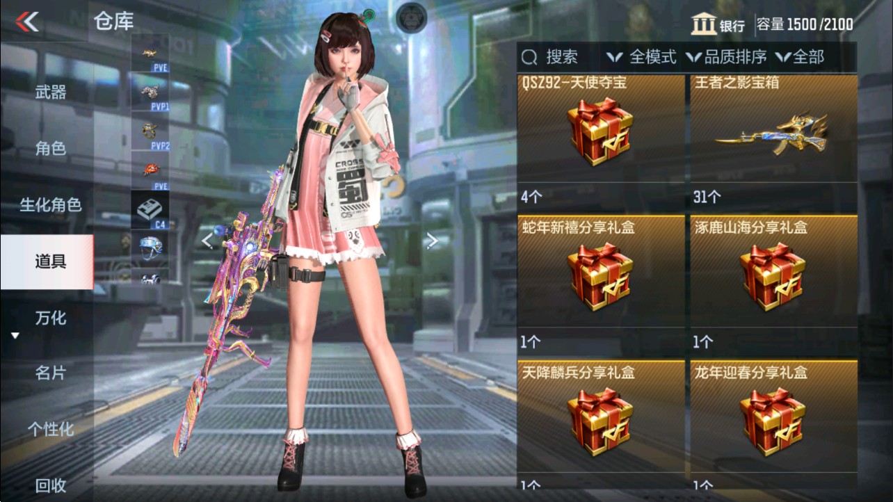 CFMHG339145枪战王者账号详情图44 CFMHG339145枪战王者账号详情图44