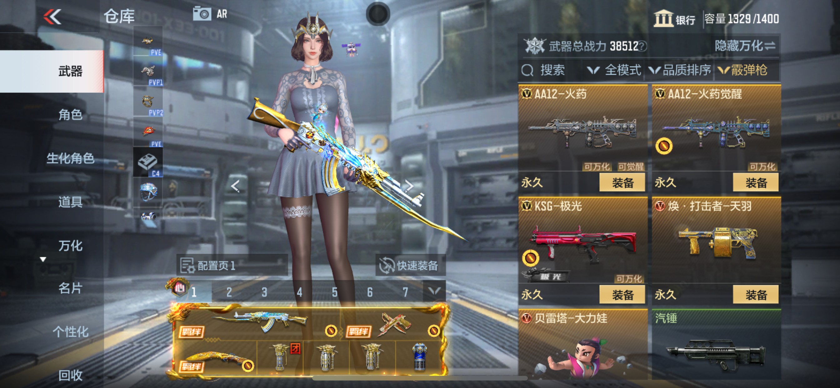 CFMHG339160枪战王者账号详情图34 CFMHG339160枪战王者账号详情图34