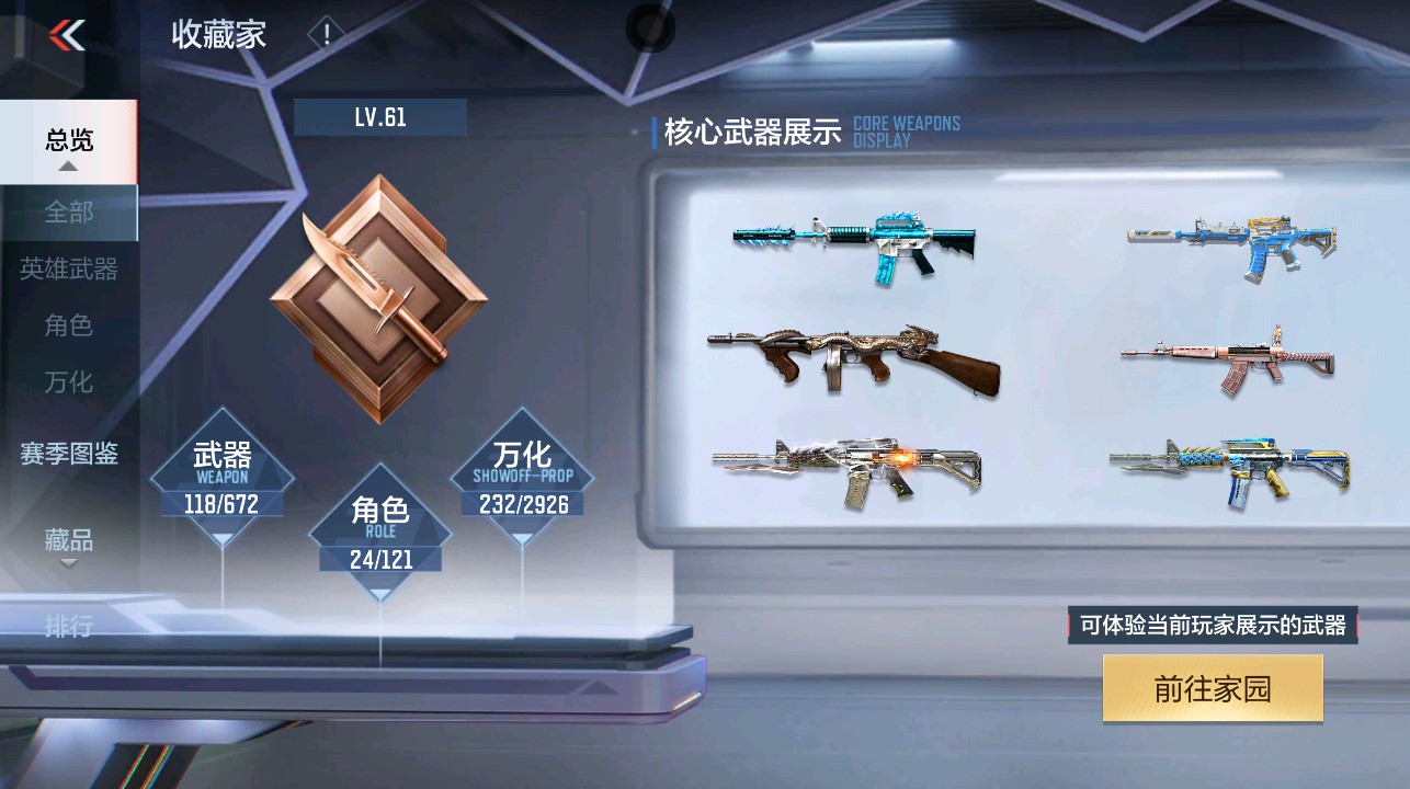 CFMHG339100枪战王者账号详情图32