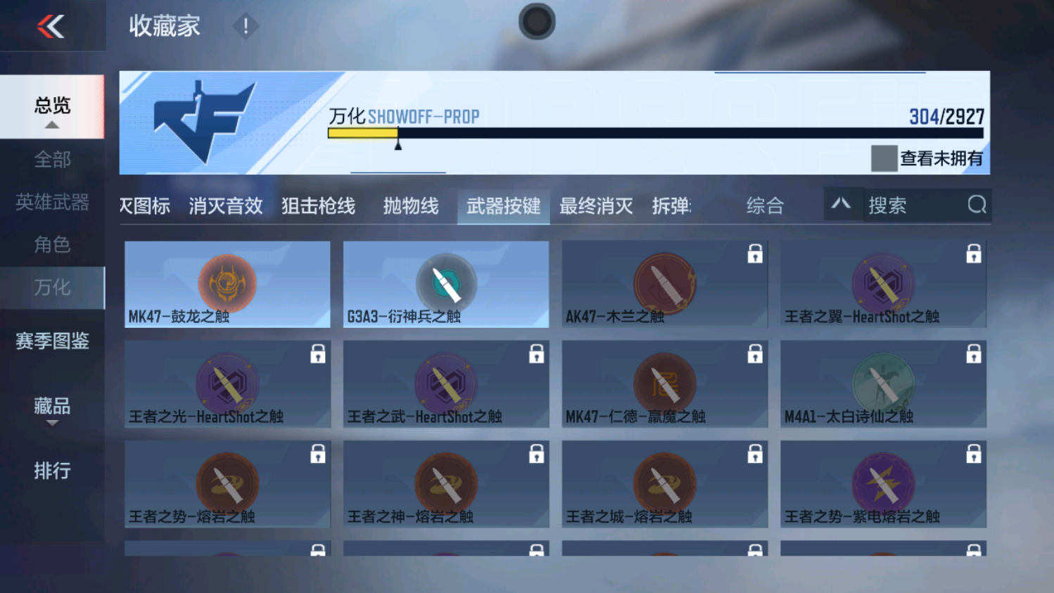 CFMHG339098枪战王者账号详情图63 CFMHG339098枪战王者账号详情图63