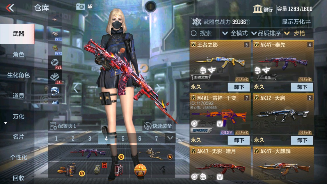 CFMHG339128枪战王者账号详情图5