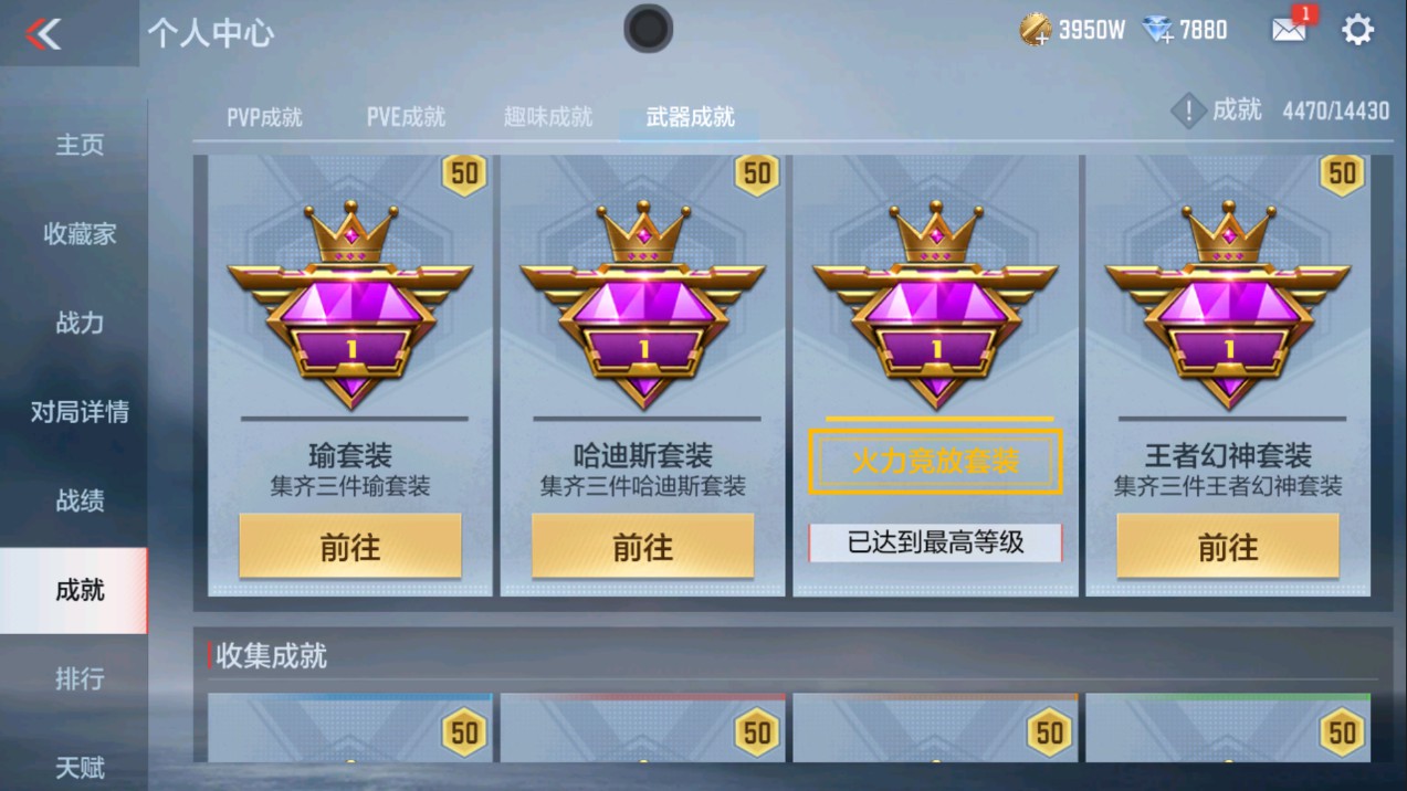 CFMHG339149枪战王者账号详情图48 CFMHG339149枪战王者账号详情图48