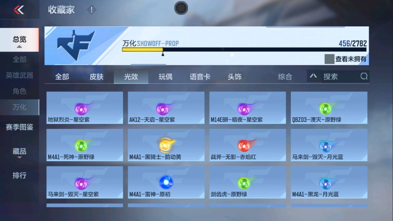 CFMHG339149枪战王者账号详情图85 CFMHG339149枪战王者账号详情图85