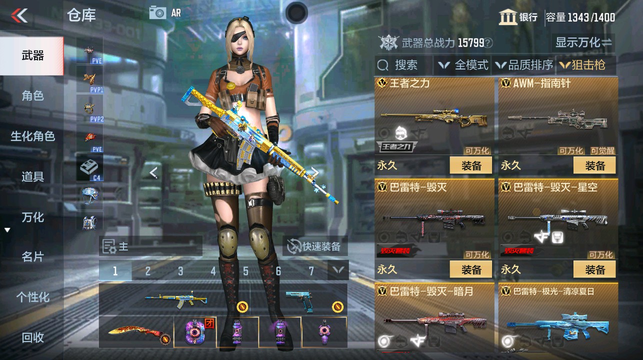 CFMHG339100枪战王者账号详情图12