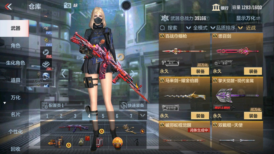 CFMHG339128枪战王者账号详情图16