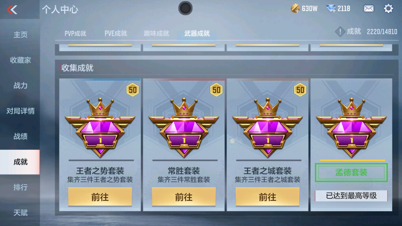 CFMHG339099枪战王者账号详情图30 CFMHG339099枪战王者账号详情图30