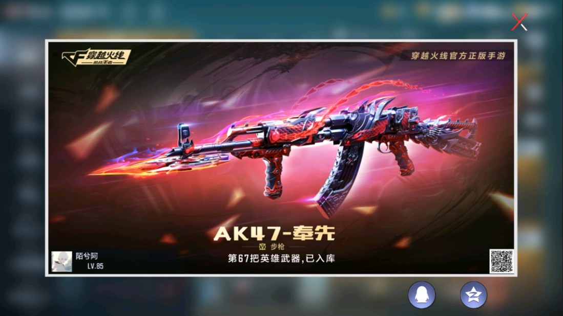CFMHG339147枪战王者账号详情图7