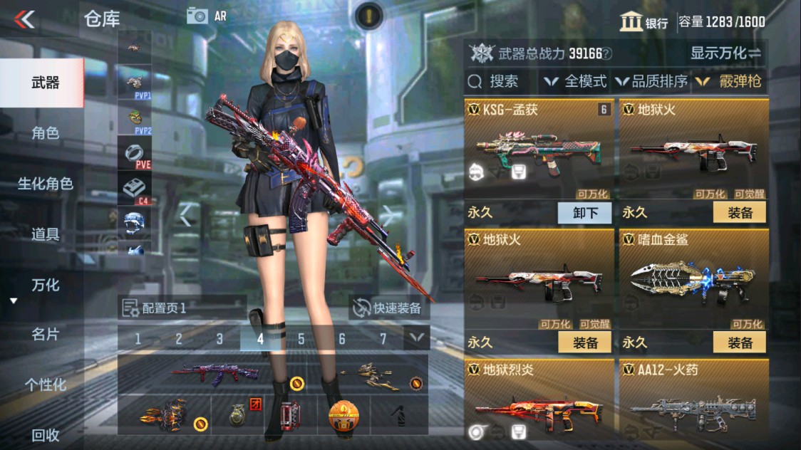 CFMHG339128枪战王者账号详情图19