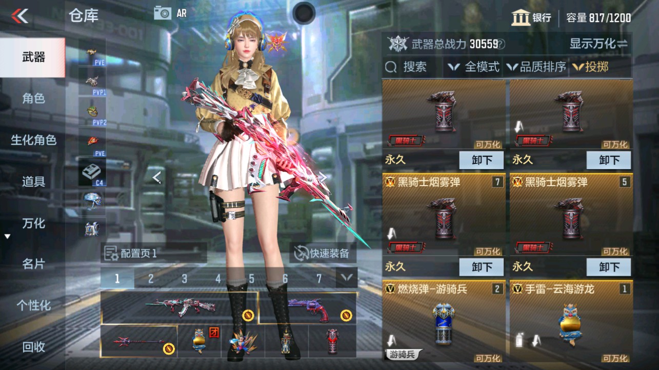 CFMHG339099枪战王者账号详情图24 CFMHG339099枪战王者账号详情图24