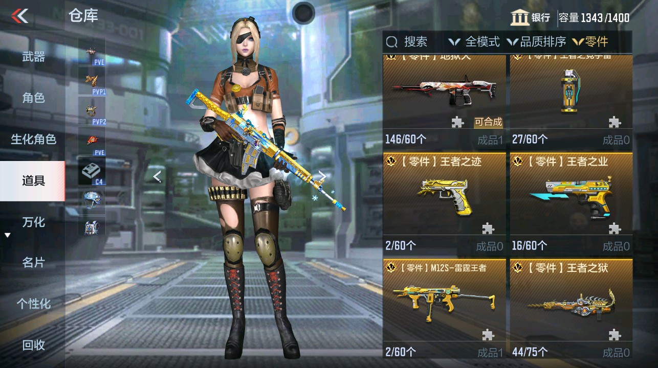 CFMHG339100枪战王者账号详情图43