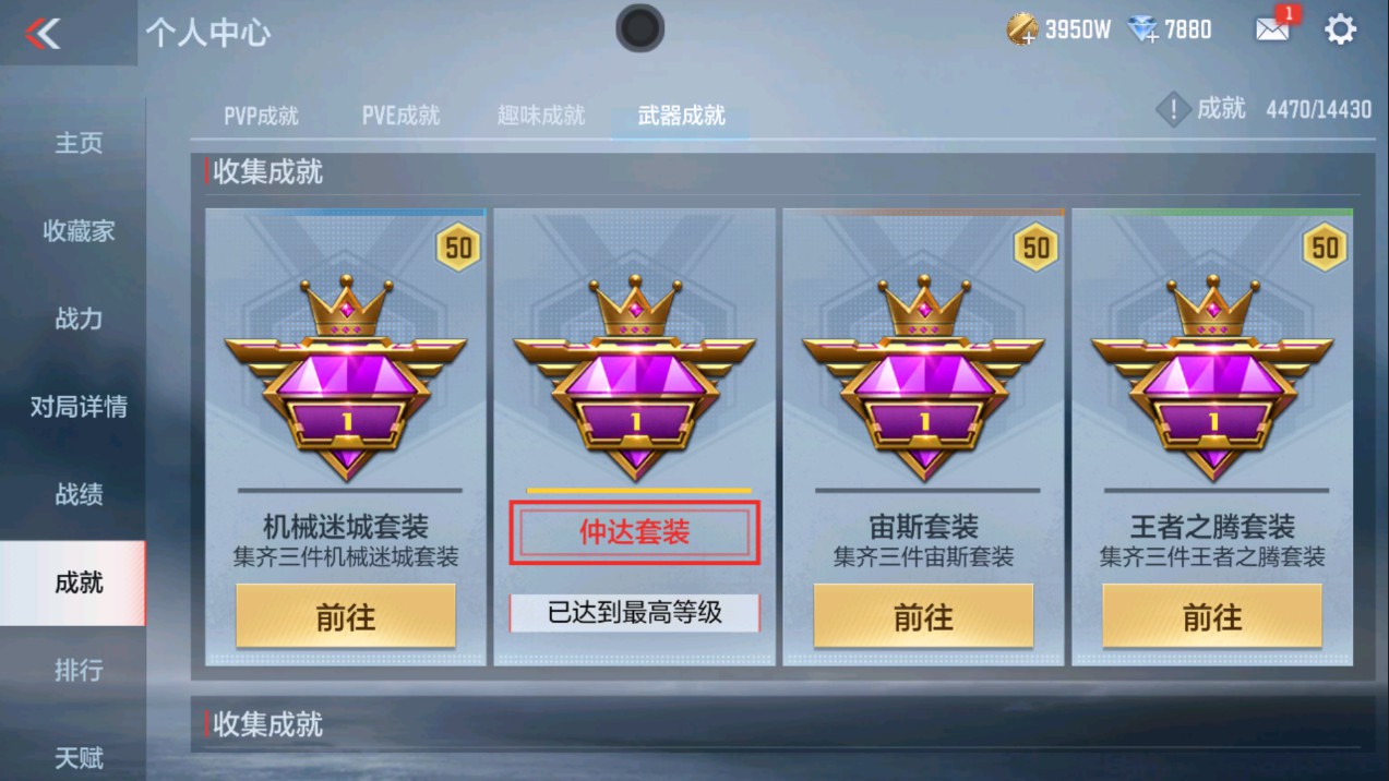 CFMHG339149枪战王者账号详情图47 CFMHG339149枪战王者账号详情图47