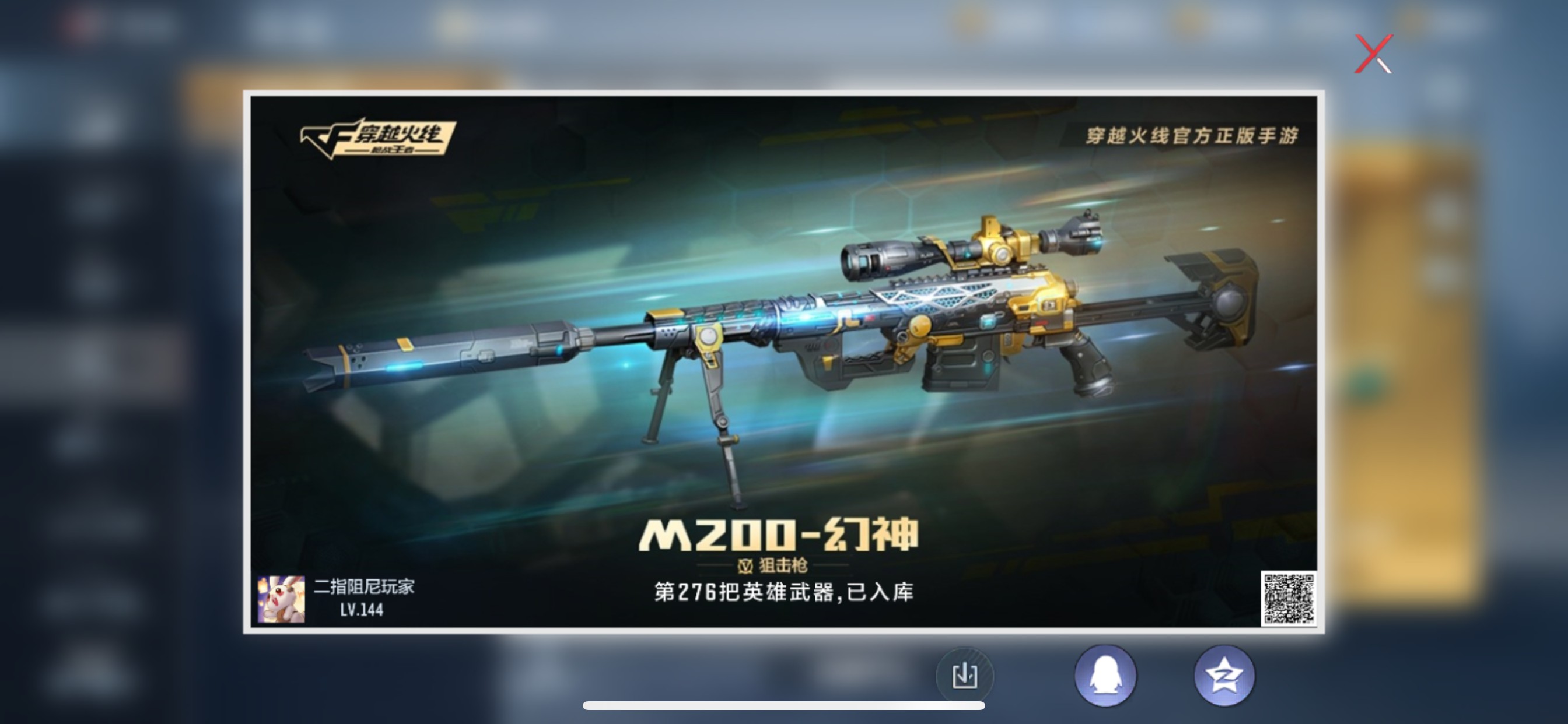 CFMHG339155枪战王者账号详情图90 CFMHG339155枪战王者账号详情图90