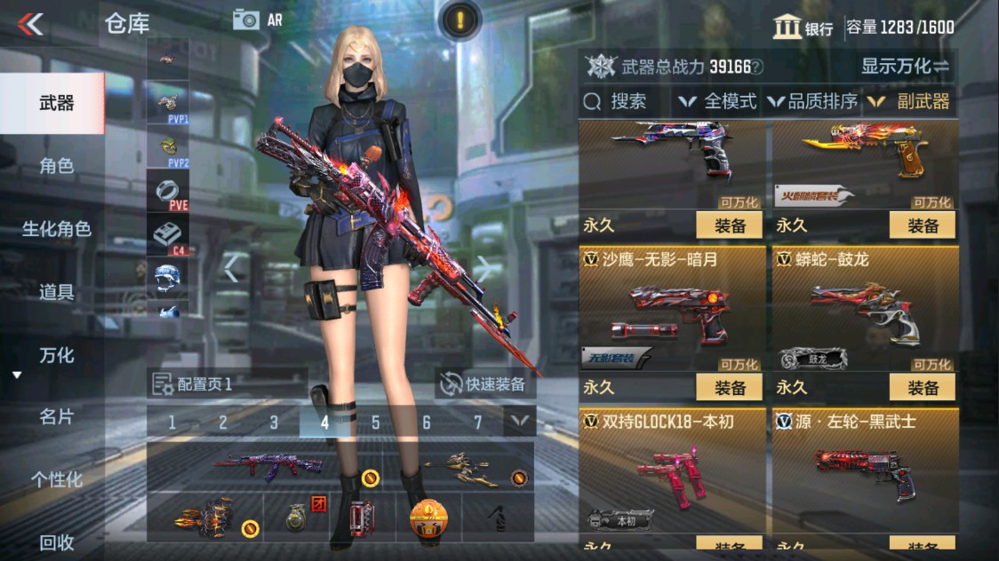 CFMHG339128枪战王者账号详情图14
