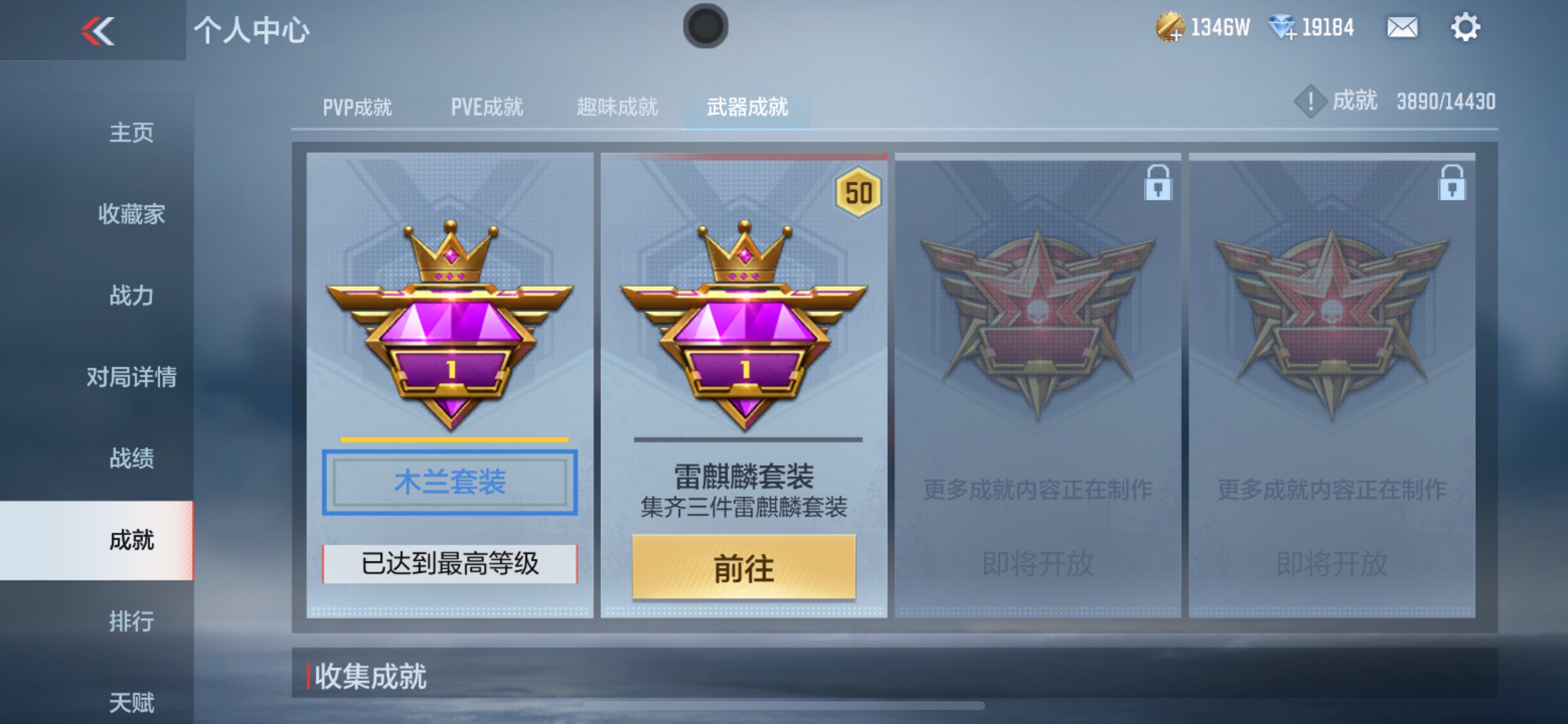 CFMHG339160枪战王者账号详情图44 CFMHG339160枪战王者账号详情图44
